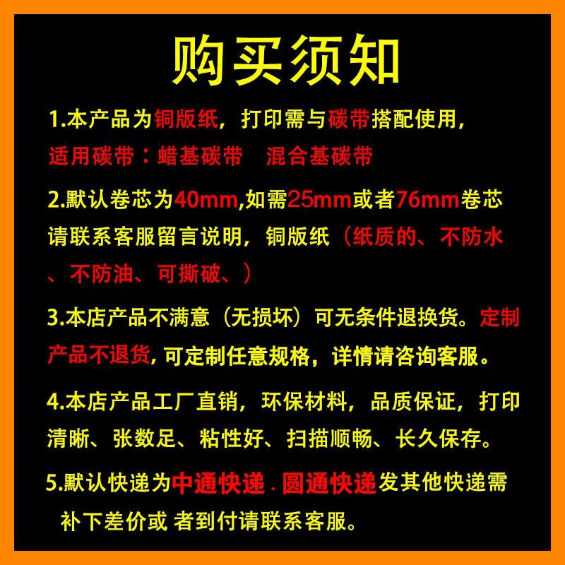 蜡基碳带110*100 90 80 70 60 50 40 30*300m 混合基碳带 树脂碳