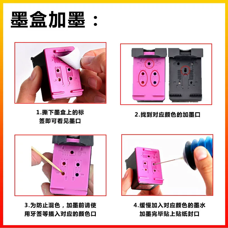 市场各大品牌打印机通用墨水喷墨打印机染料30毫升 100毫升四色墨