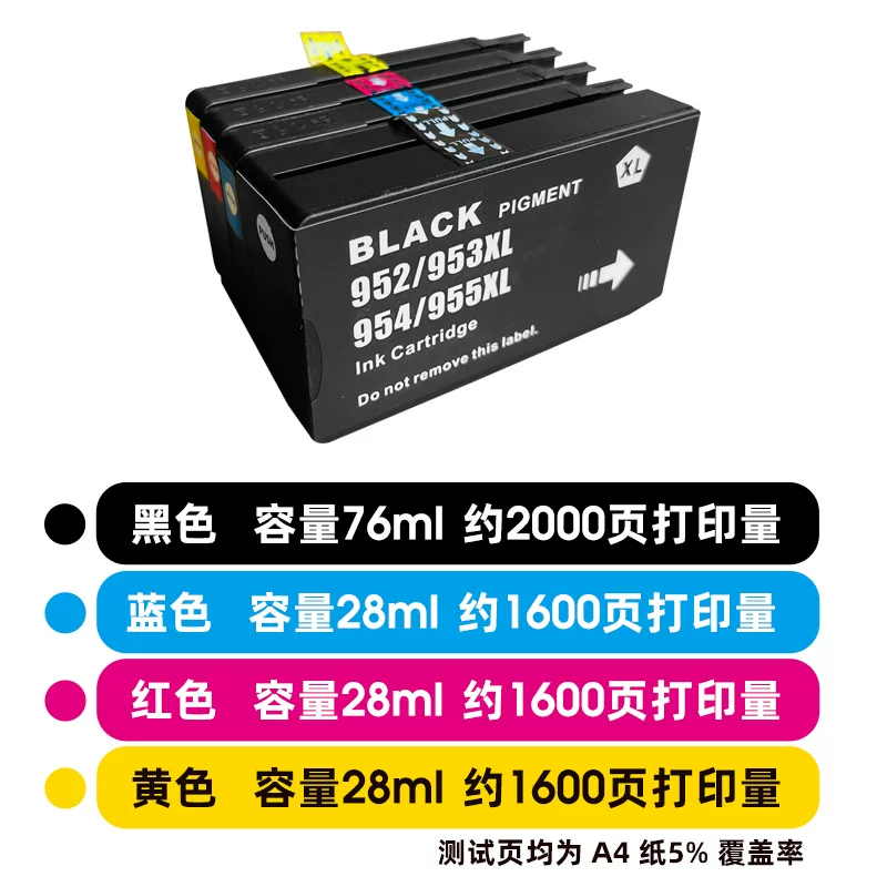 适用惠普955 953XL 952墨盒8710 8210 8730 8740 7720 7730 7740