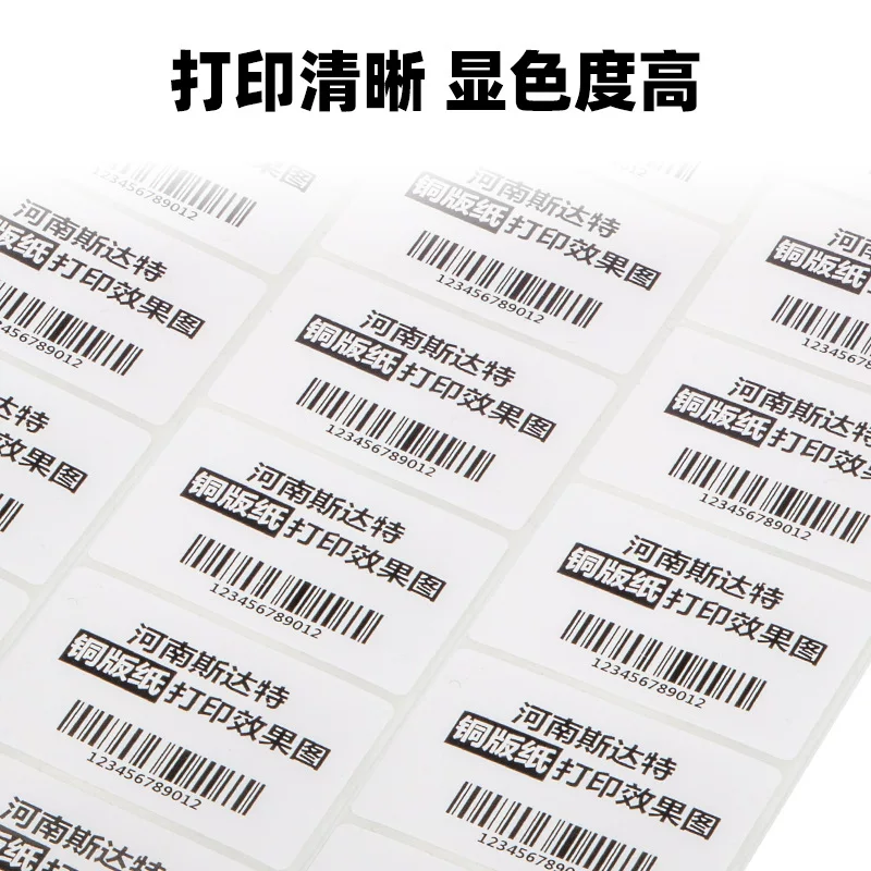 工厂现货110*300条码腊基碳带 全尺寸耐刮擦超黑增强蜡基碳带