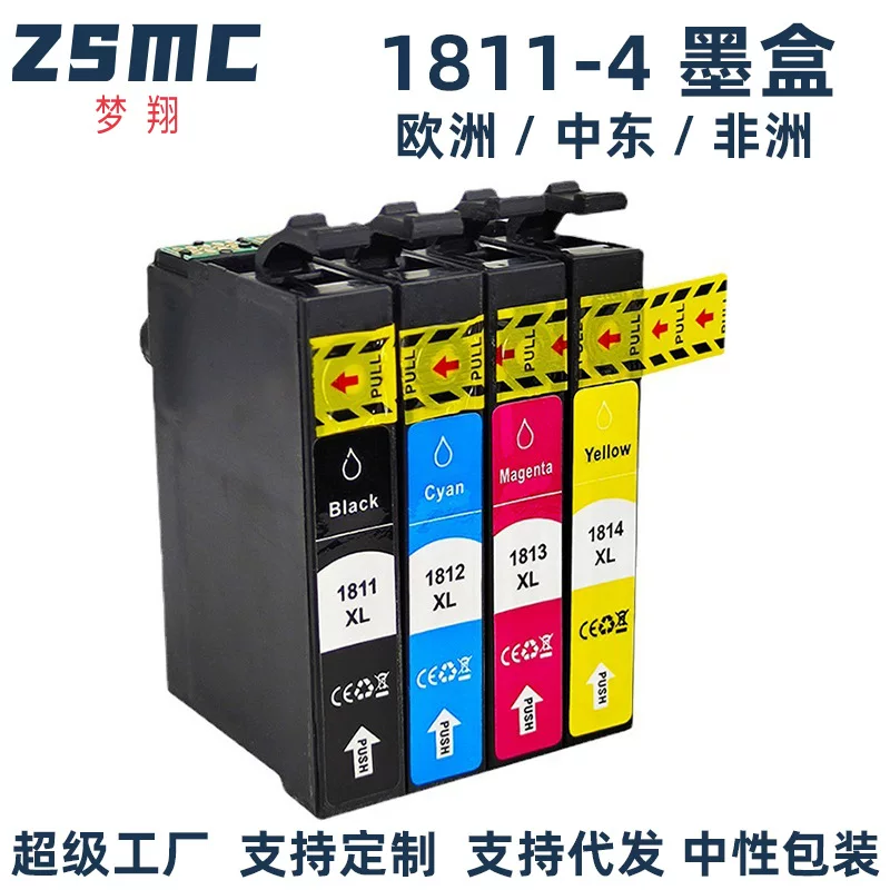 梦翔适用EPSON 18XL T1811墨盒 XP402 XP405 XP215喷墨打印机耗材