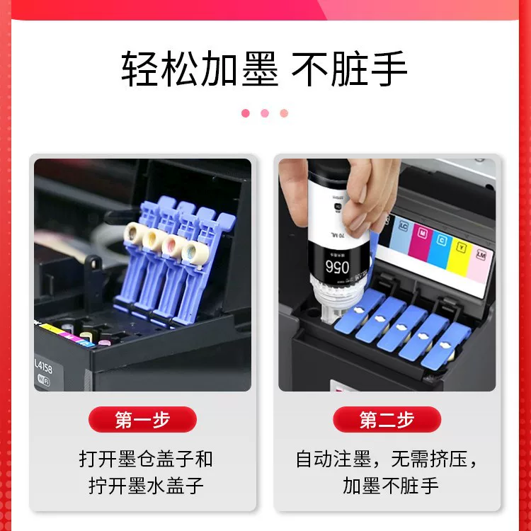 适用爱普生 L18058 墨水056 L8058 EPSON 彩色黑色喷墨打印机