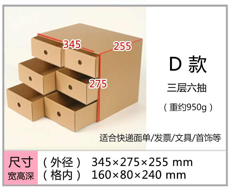 工厂批发DIY纸质桌面收纳盒办公学生整理盒自由组合多层抽屉文件