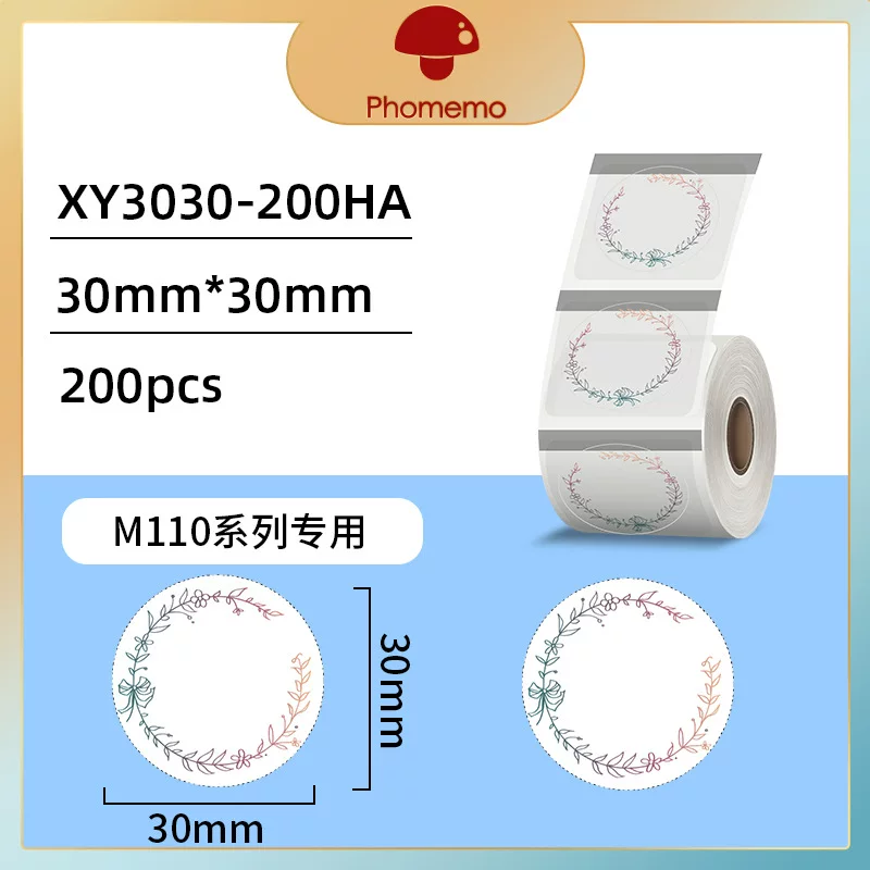 phomemo M110不干胶价格标签打印纸珠宝服装吊牌纸三防热敏标签纸