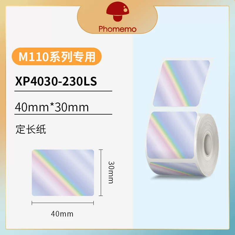 phomemo M110不干胶价格标签打印纸珠宝服装吊牌纸三防热敏标签纸