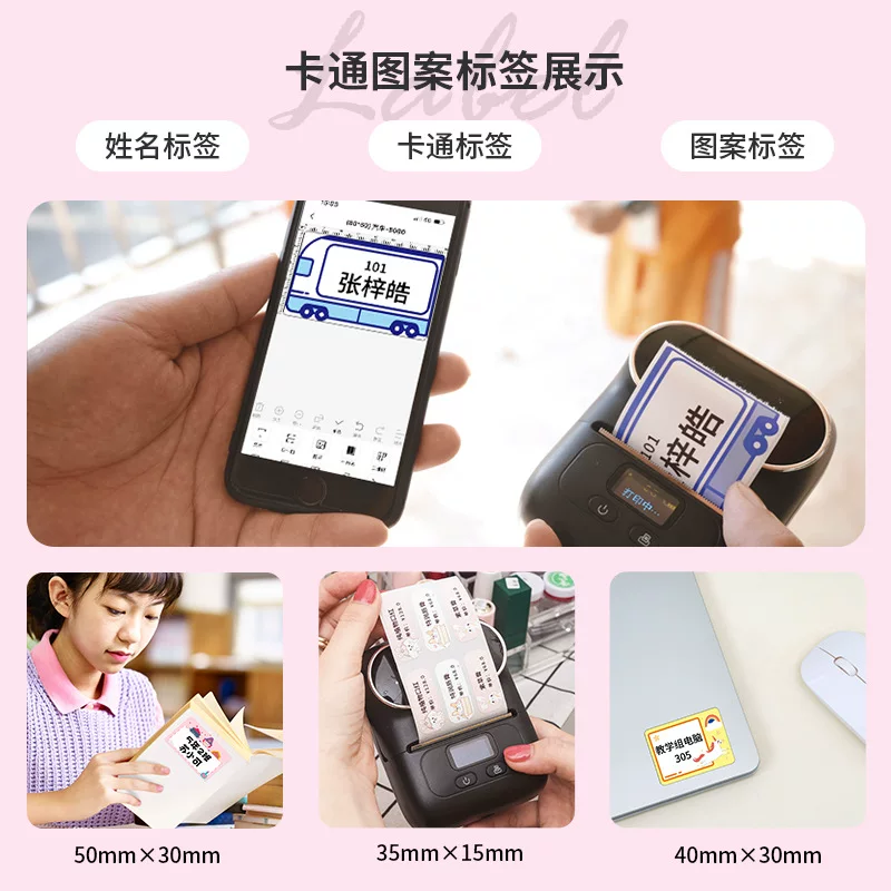 phomemo M110不干胶价格标签打印纸珠宝服装吊牌纸三防热敏标签纸