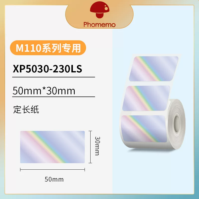 phomemo M110不干胶价格标签打印纸珠宝服装吊牌纸三防热敏标签纸