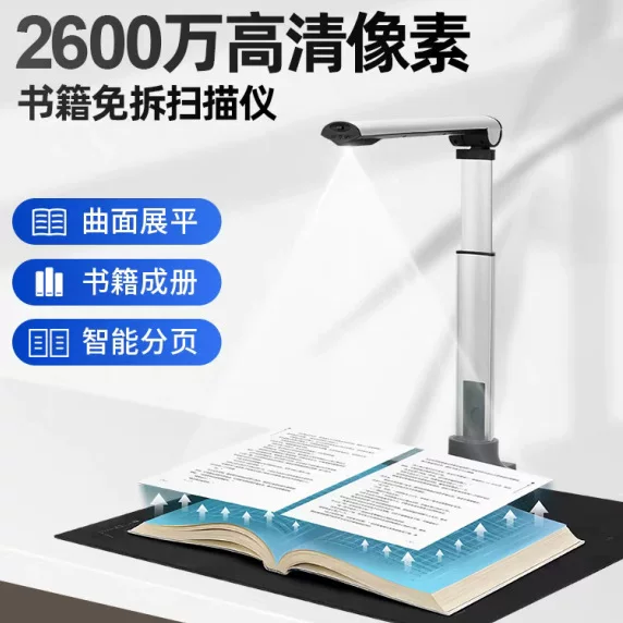A3高拍仪A4幅面办公文档证件拍照教学展台1600万像素书籍扫描仪