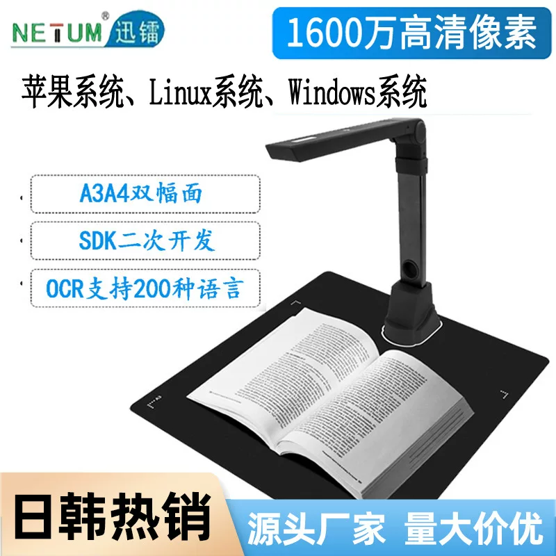 A3高拍仪A4幅面办公文档证件拍照教学展台1600万像素书籍扫描仪