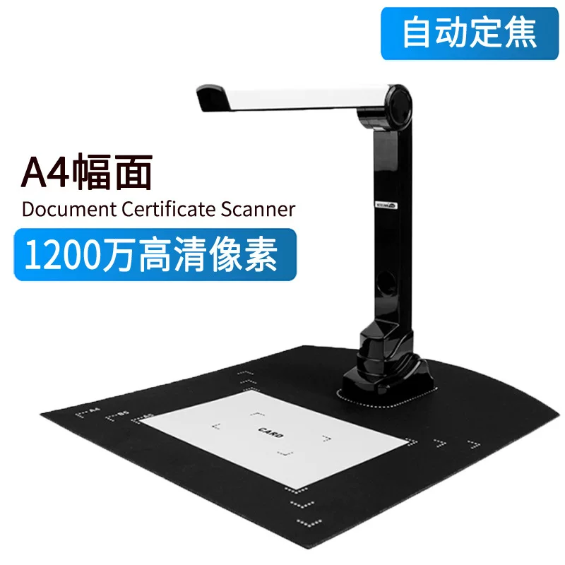 A3高拍仪A4幅面办公文档证件拍照教学展台1600万像素书籍扫描仪