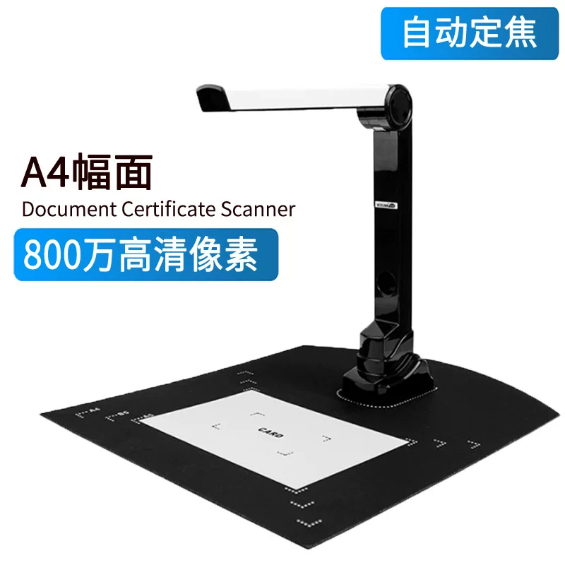 A3高拍仪A4幅面办公文档证件拍照教学展台1600万像素书籍扫描仪