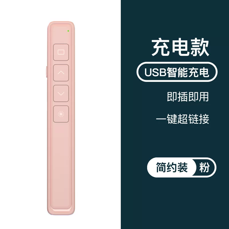 新款厂家直供PPT教鞭翻页笔教学商务无线激光多功能数显翻页笔
