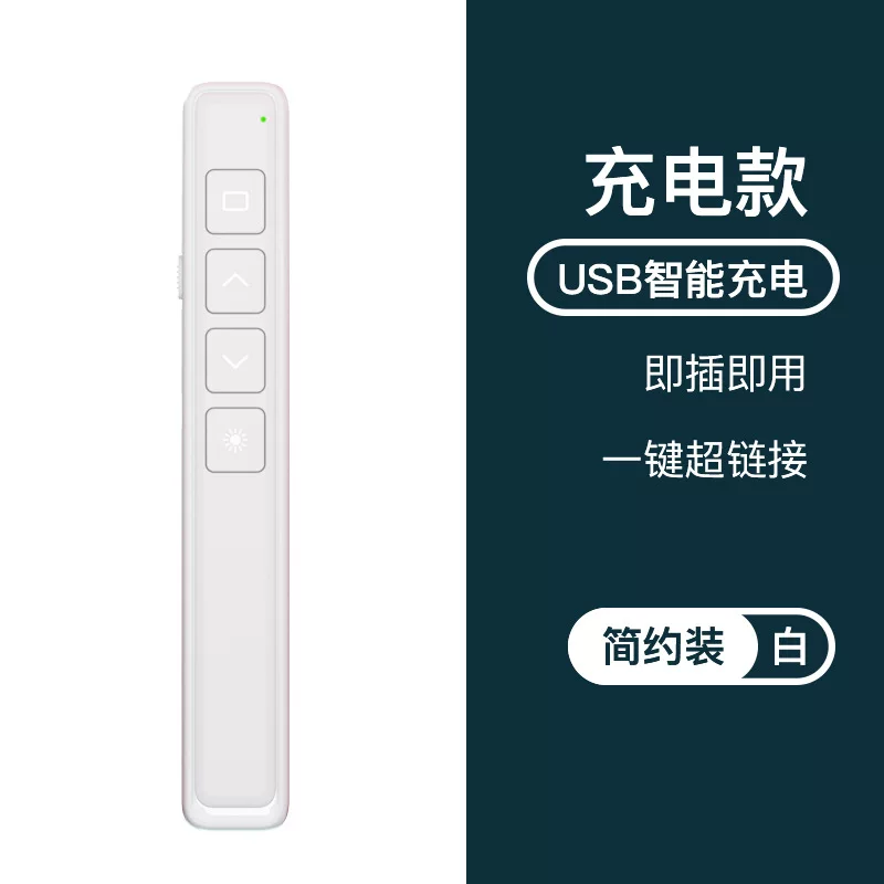 新款厂家直供PPT教鞭翻页笔教学商务无线激光多功能数显翻页笔
