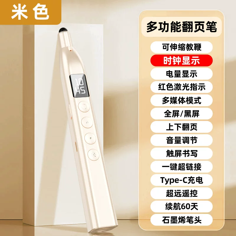 新款厂家直供PPT教鞭翻页笔教学商务无线激光多功能数显翻页笔