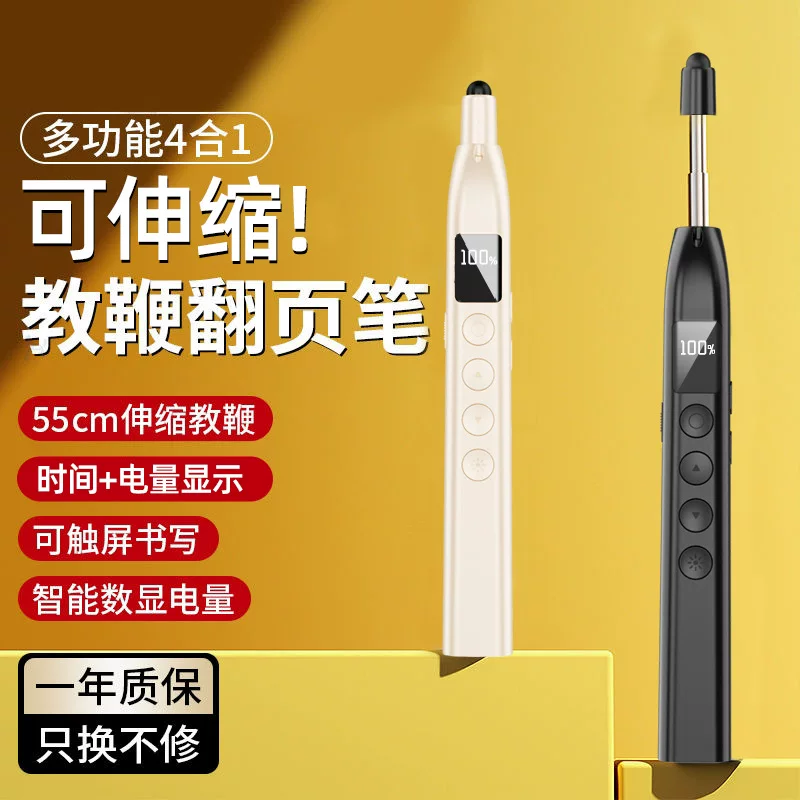 新款厂家直供PPT教鞭翻页笔教学商务无线激光多功能数显翻页笔