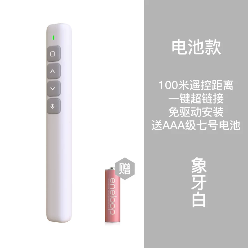 新款厂家直供PPT教鞭翻页笔教学商务无线激光多功能数显翻页笔