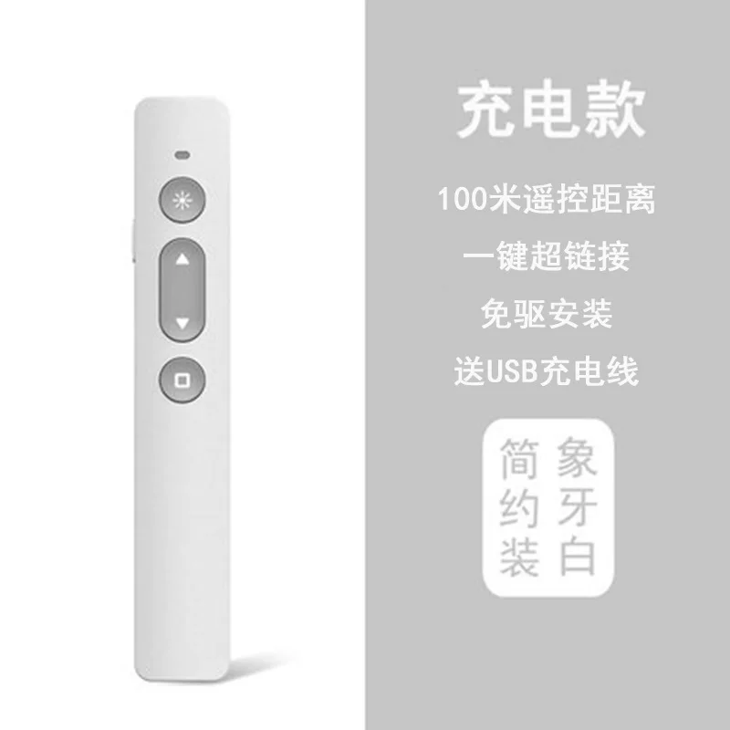 新款厂家直供PPT教鞭翻页笔教学商务无线激光多功能数显翻页笔