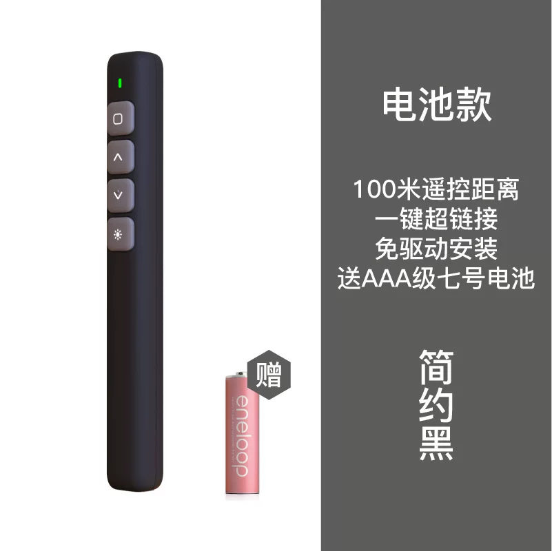 新款厂家直供PPT教鞭翻页笔教学商务无线激光多功能数显翻页笔