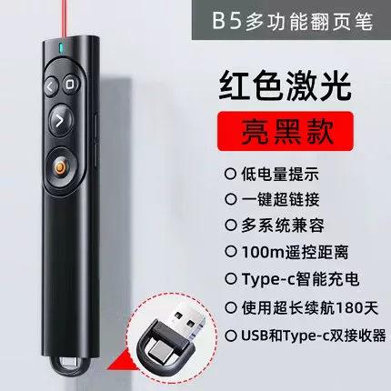 新款厂家直供PPT教鞭翻页笔教学商务无线激光多功能数显翻页笔