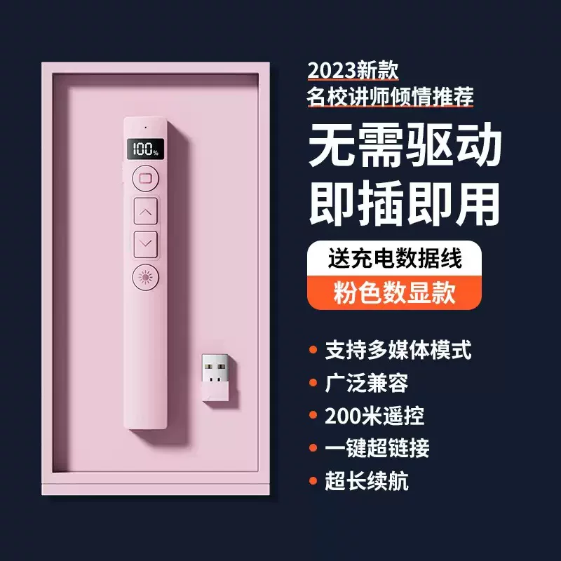 新款厂家直供PPT教鞭翻页笔教学商务无线激光多功能数显翻页笔