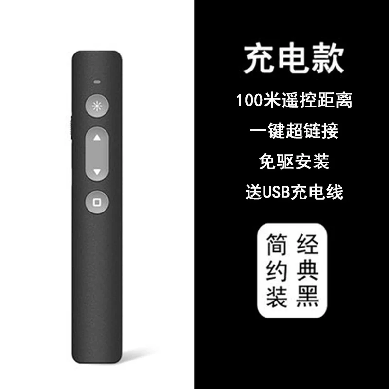 新款厂家直供PPT教鞭翻页笔教学商务无线激光多功能数显翻页笔
