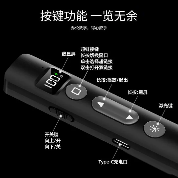 新款厂家直供PPT教鞭翻页笔教学商务无线激光多功能数显翻页笔