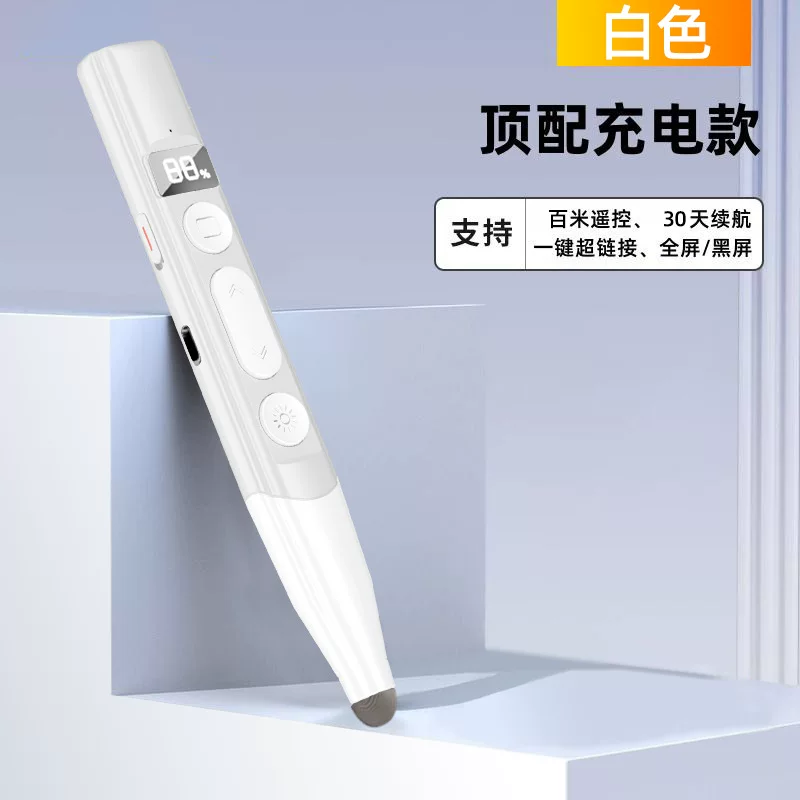 新款厂家直供PPT教鞭翻页笔教学商务无线激光多功能数显翻页笔