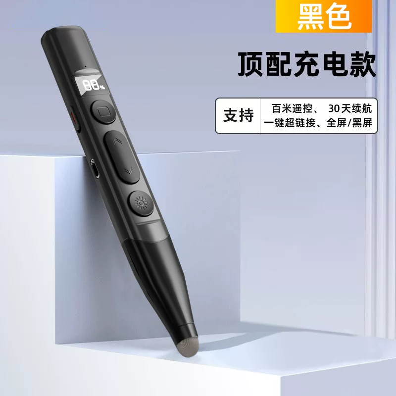 新款厂家直供PPT教鞭翻页笔教学商务无线激光多功能数显翻页笔