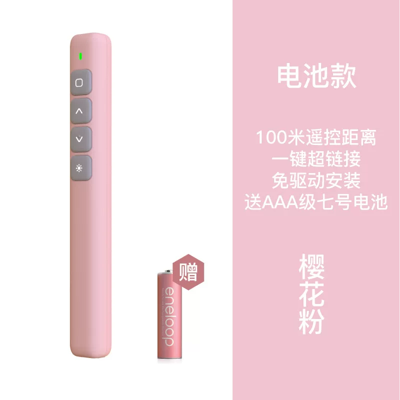 新款厂家直供PPT教鞭翻页笔教学商务无线激光多功能数显翻页笔