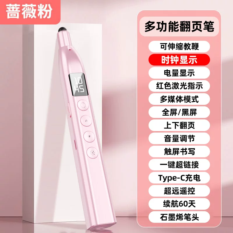 新款厂家直供PPT教鞭翻页笔教学商务无线激光多功能数显翻页笔