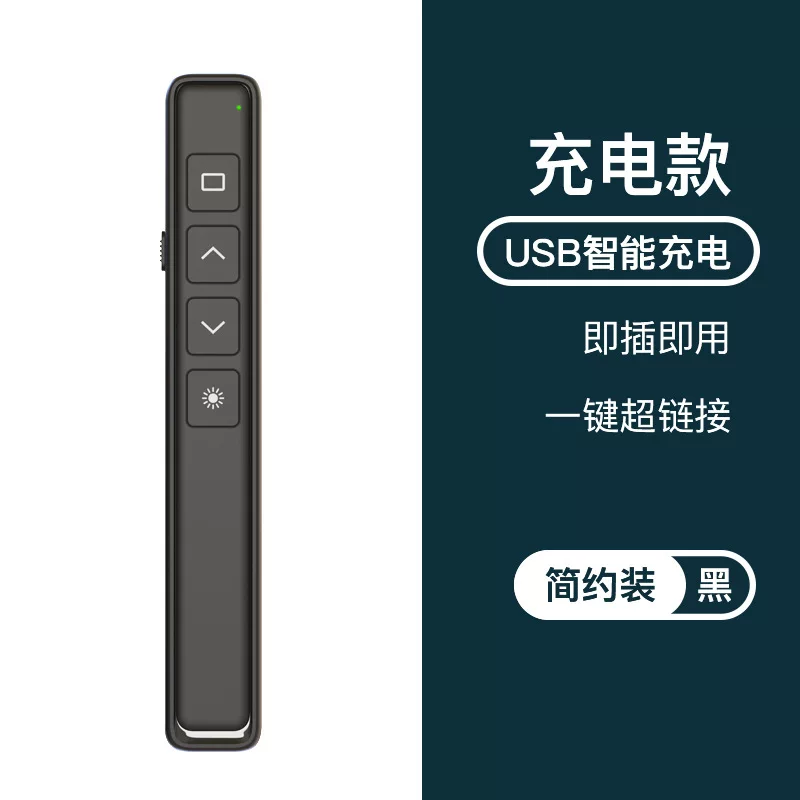 新款厂家直供PPT教鞭翻页笔教学商务无线激光多功能数显翻页笔