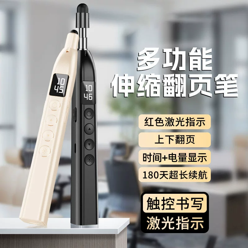新款厂家直供PPT教鞭翻页笔教学商务无线激光多功能数显翻页笔