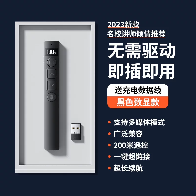 新款厂家直供PPT教鞭翻页笔教学商务无线激光多功能数显翻页笔