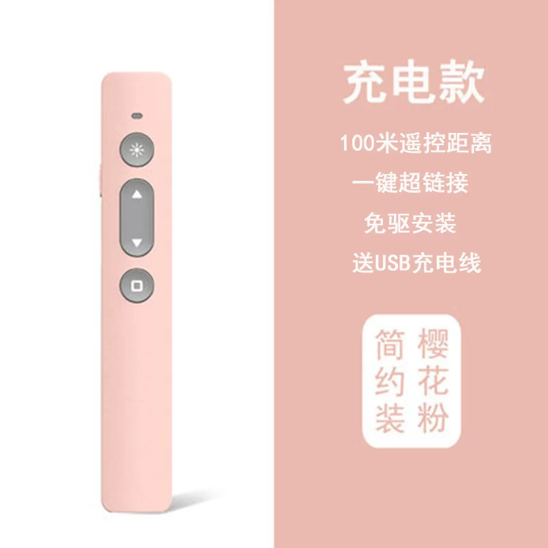 新款厂家直供PPT教鞭翻页笔教学商务无线激光多功能数显翻页笔