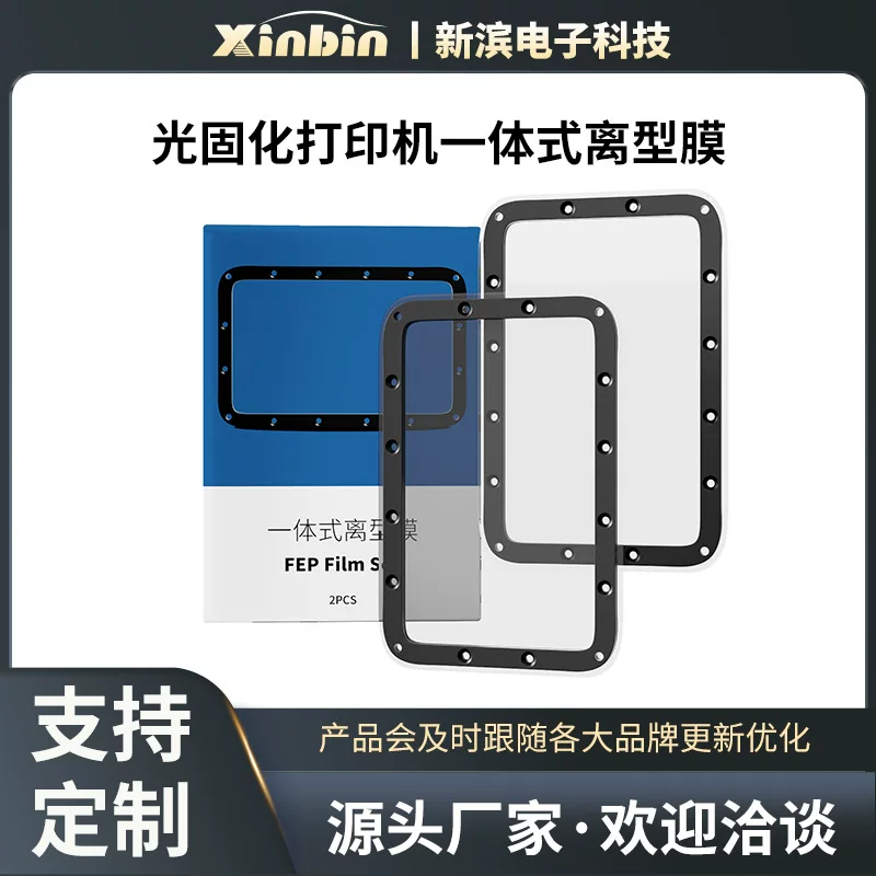 适用Anycubic mono 2/mono 4 3D光固化打印机A级FEP一体式离型膜