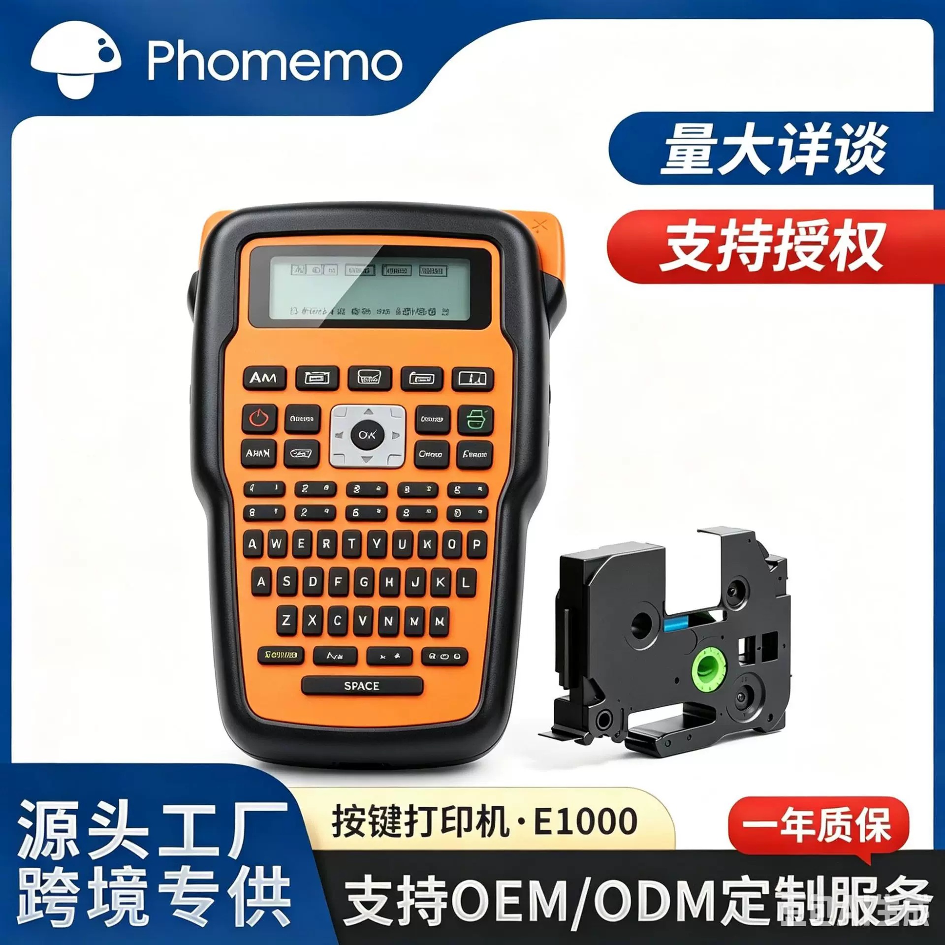 E1000商用标签打印机跨境热转印无墨便携手持标签色带打印机批发