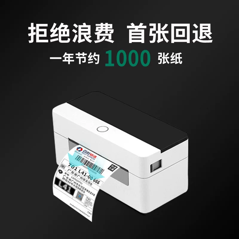 芯烨热敏热转印蓝牙标签打印机不干胶标签贴纸快递打单机电子面单
