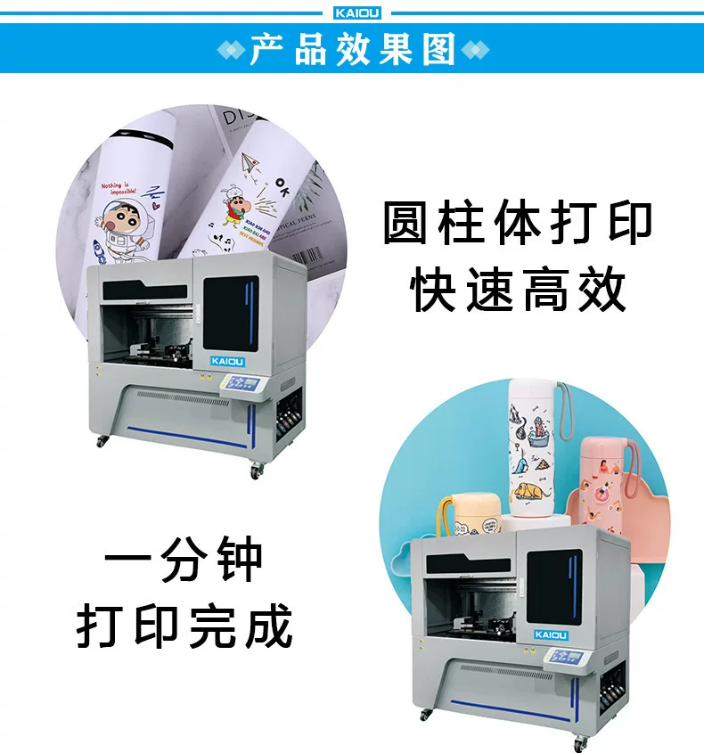 圆柱体打印机 水杯保温杯打印机 易拉灌陶瓷酒瓶高落差圆柱体