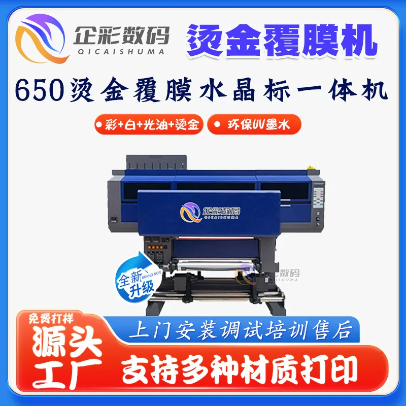 工业喷头水晶标打印机 UV转印贴喷绘机 亚克力玻璃金属喷冷转印
