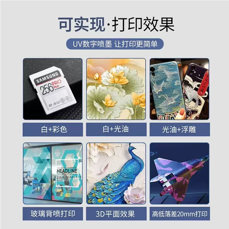 东申A4uv打印机小型平板印刷水晶标手机壳亚克力工艺品礼品盒塑料