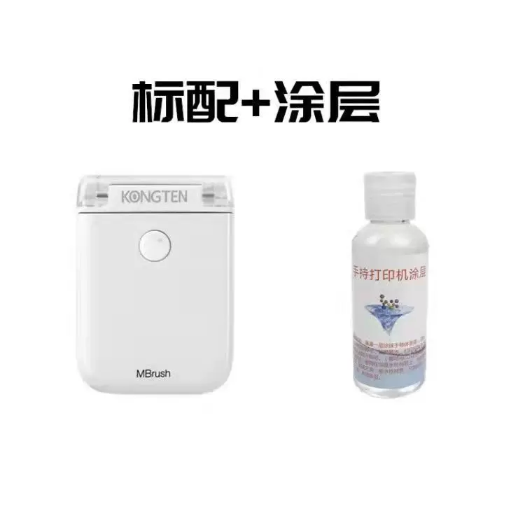 多功能手持打印机小型LOGO喷墨便携式无线迷你彩色标签日期印刷机