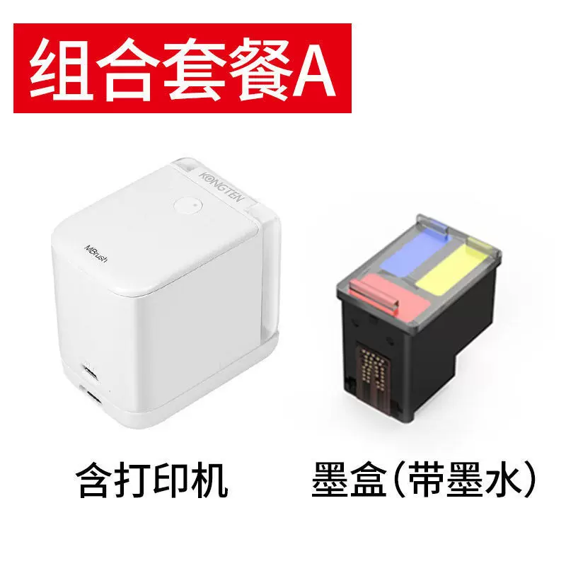 多功能手持打印机小型LOGO喷墨便携式无线迷你彩色标签日期印刷机