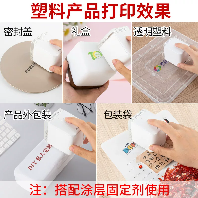 多功能手持打印机小型LOGO喷墨便携式无线迷你彩色标签日期印刷机