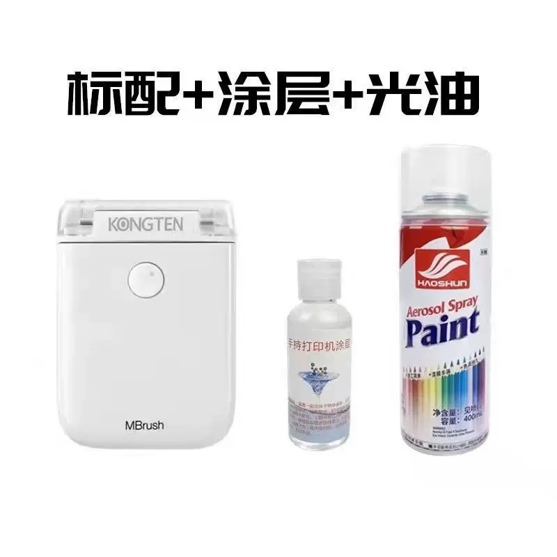 多功能手持打印机小型LOGO喷墨便携式无线迷你彩色标签日期印刷机