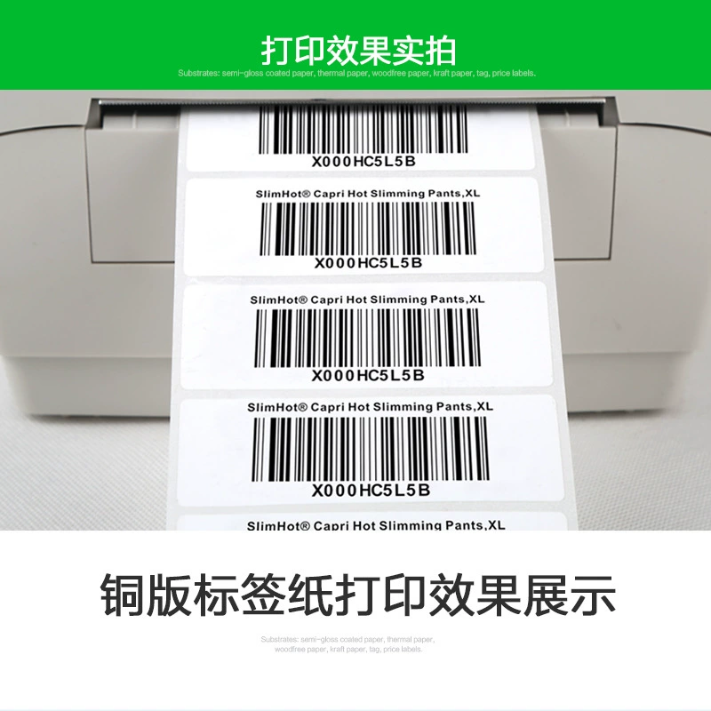 混合基碳带卷标签条码打印机碳带服装吊牌标签铜版纸不干胶色带