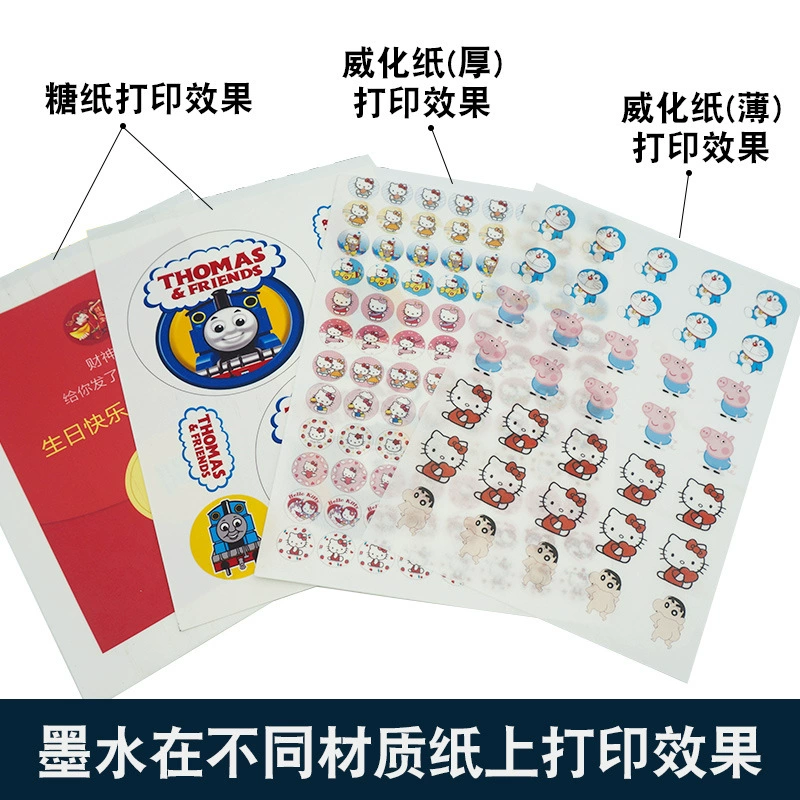 可食用墨水打印糯米纸糖纸 数码蛋糕打印机5680 7280食用色素
