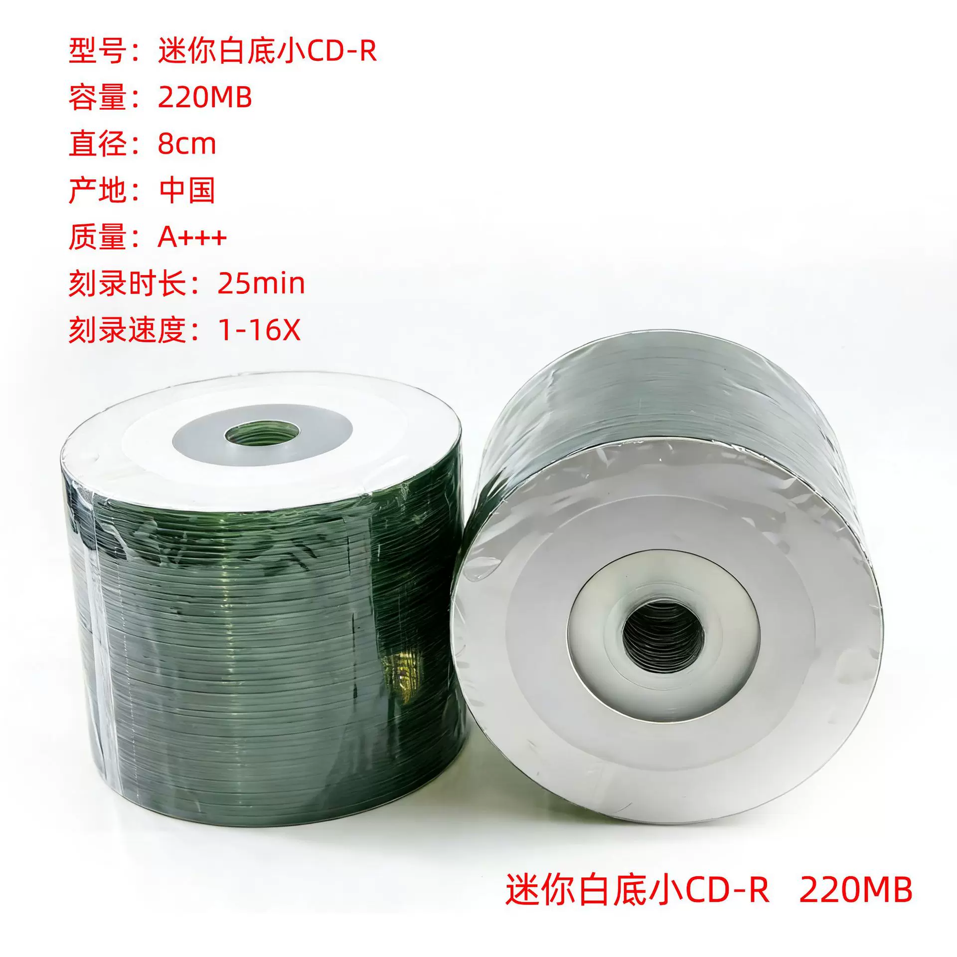小CD白底空白盘迷你小CD-R直径8cm小盘刻录白面小光盘空白光碟