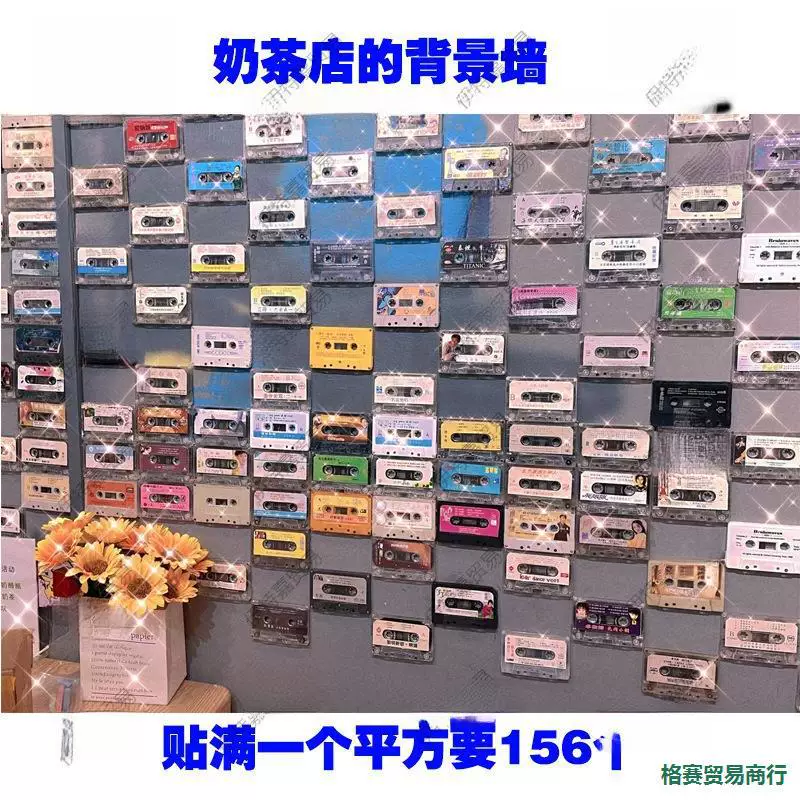 磁带歌曲70 80 90 怀旧卡带复古装饰墙背景摄影道具 裸带摆设磁带
