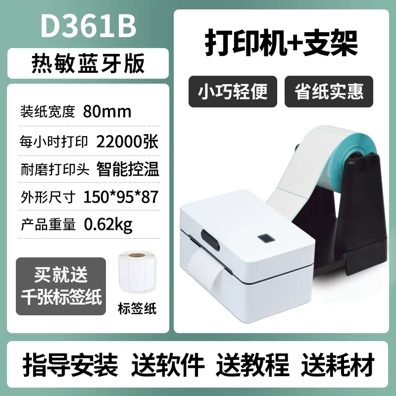 芯烨热敏热转印蓝牙标签打印机不干胶标签贴纸快递打单机电子面单