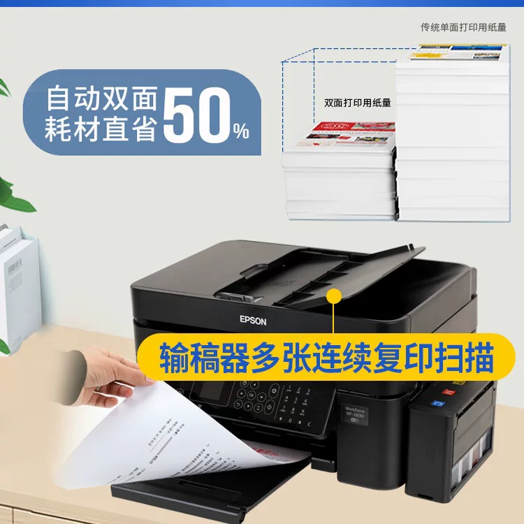 爱普.生无线彩色打印机复印扫描一体机喷墨连供家用办公 自动双面